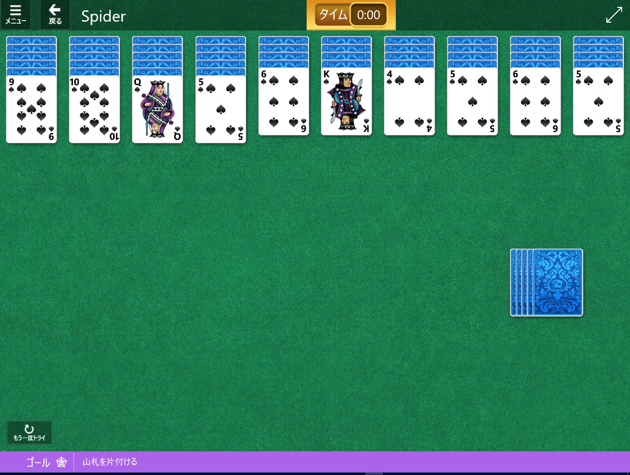 Windows10】ソリティアコレクション【中毒性あり注意】 – かしこさが1あがった